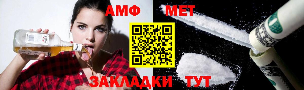 АМФЕТАМИН Premium Кувандык
