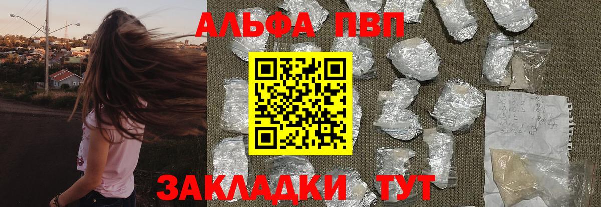 Альфа ПВП СК КРИС  Alfa_PVP кристаллы  Alpha PVP  Alfa_PVP СК  купить закладку  Вход с VPN  Кувандык 