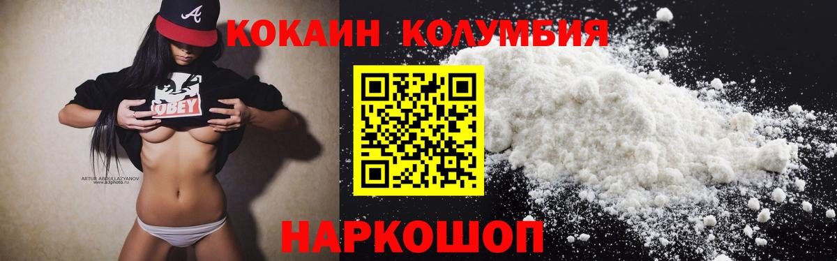 КОКАИН Перу Кувандык