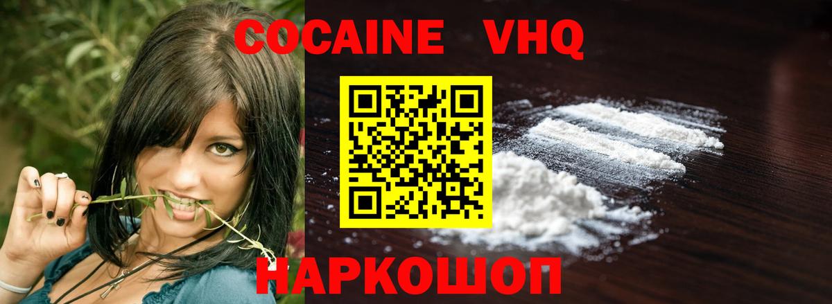 COCAIN Columbia  Кокаин 97%  Вход с VPN  Кувандык 