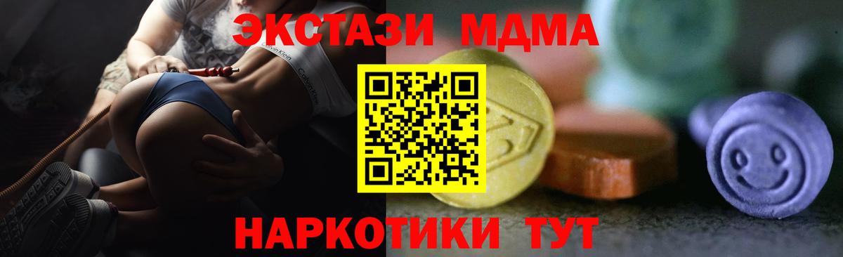 Ecstasy XTC Кувандык