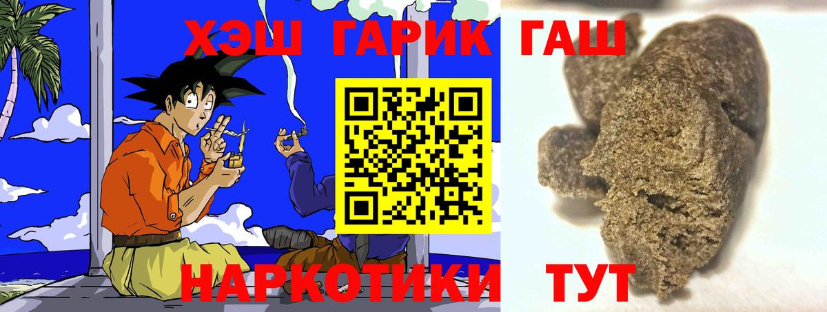 ГАШИШ VHQ Кувандык