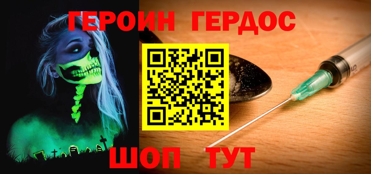 Героин  Вход с VPN  Кувандык  ГЕРОИН VHQ 