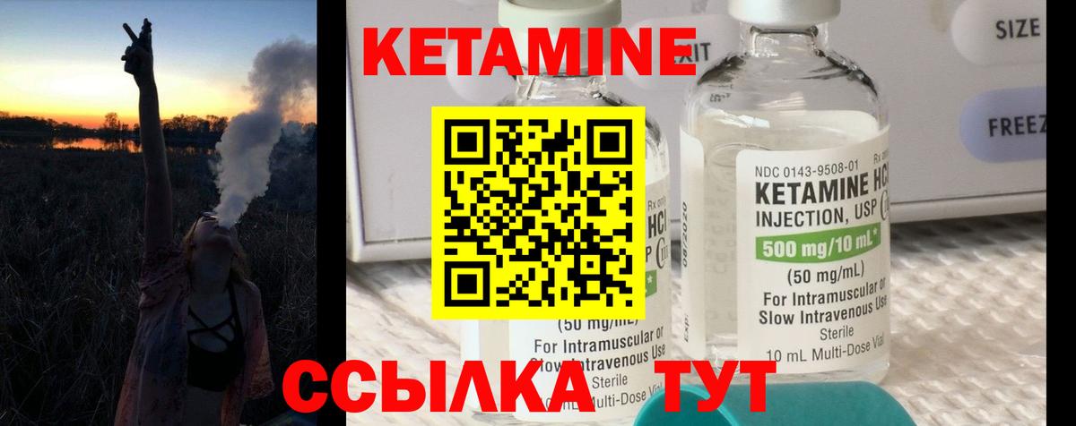 Кетамин VHQ Кувандык