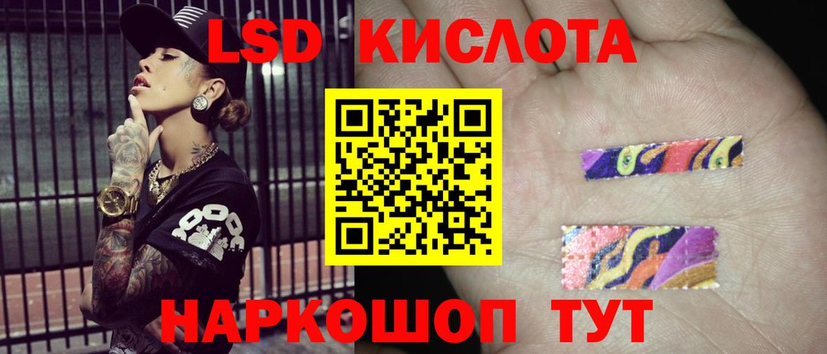 Кувандык  Лсд 25 экстази кислота  гидра сайт  Вход с VPN  LSD-25 экстази кислота 