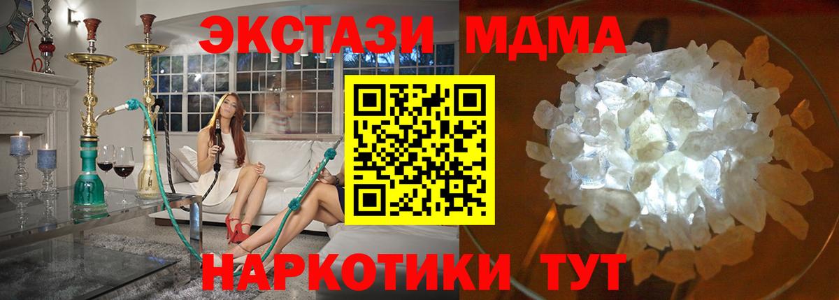 MDMA crystal Кувандык