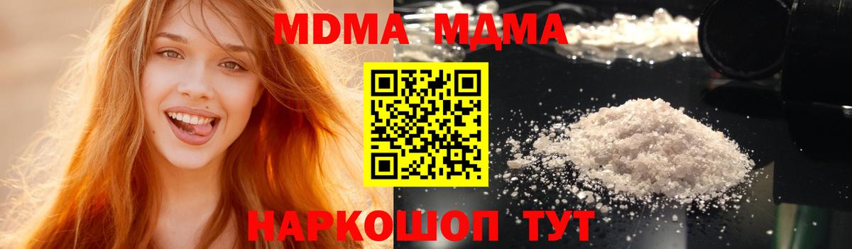 МДМА  МДМА кристаллы  Вход с VPN  Кувандык 