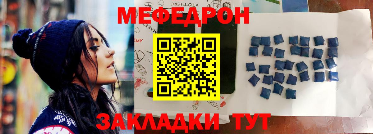 Мефедрон мяу мяу  Меф 4 MMC  Вход с VPN  Меф  Кувандык 
