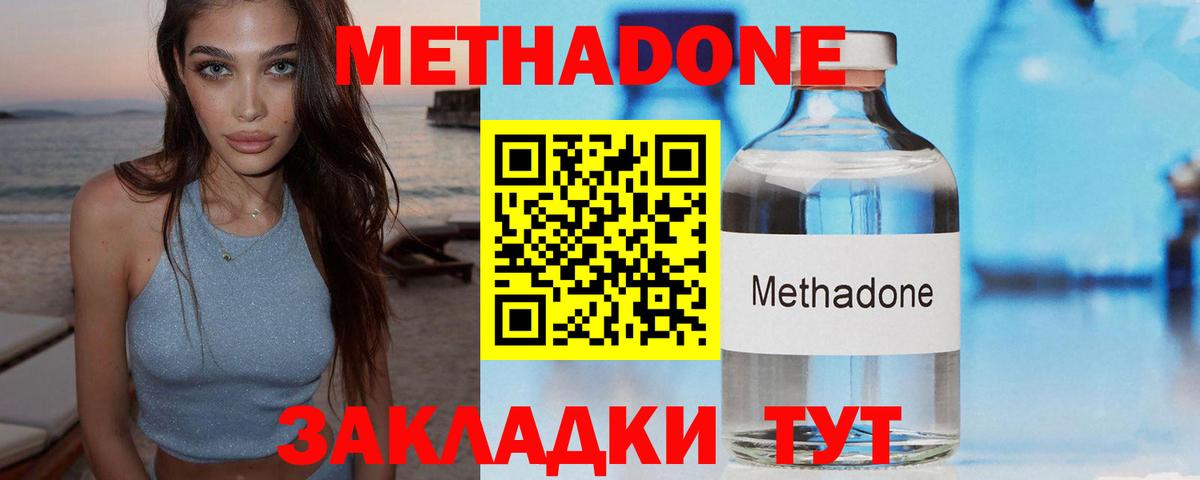 МЕТАДОН белоснежный  MEGA зеркало  Кувандык  МЕТАДОН кристалл  Вход с VPN 