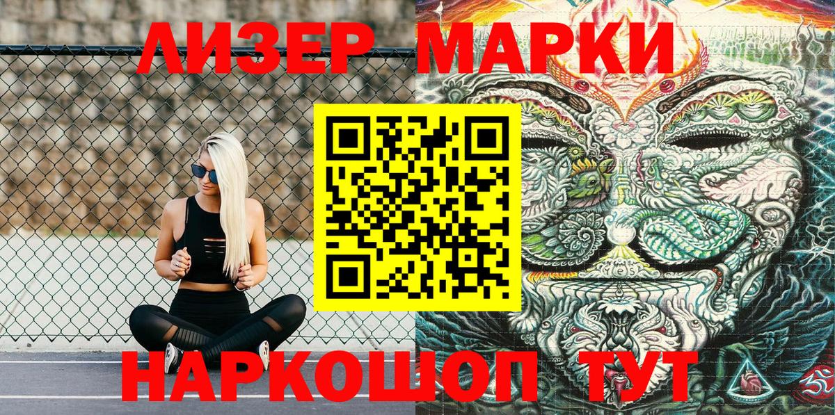 Марки N-bome  Наркотические марки 1,5мг  купить наркотики цена  Кувандык  Вход с VPN 