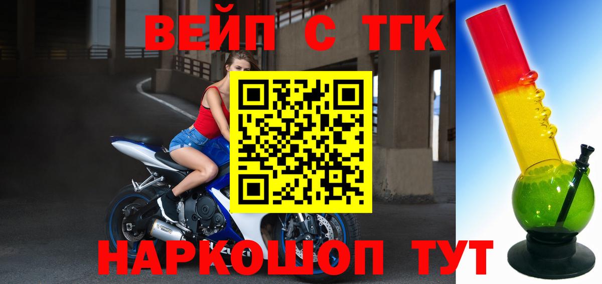 Кувандык  ТГК гашишное масло  Дистиллят ТГК вейп  Вход с VPN 