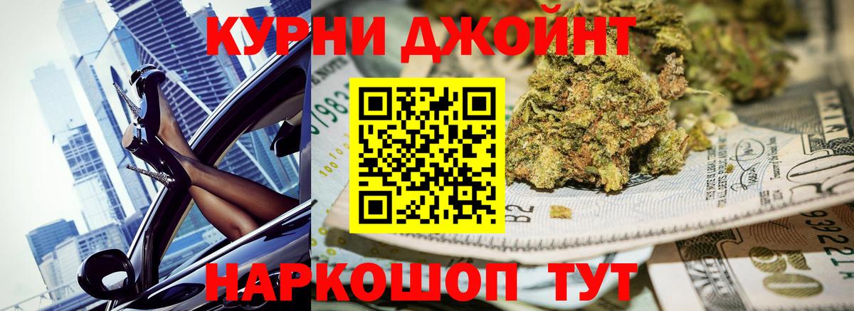 Бошки марихуана THC 21%  Вход с VPN  Кувандык  Конопля OG Kush  Шишки марихуана AK-47 
