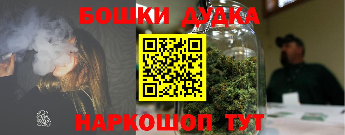Бошки Шишки THC 21% Кувандык
